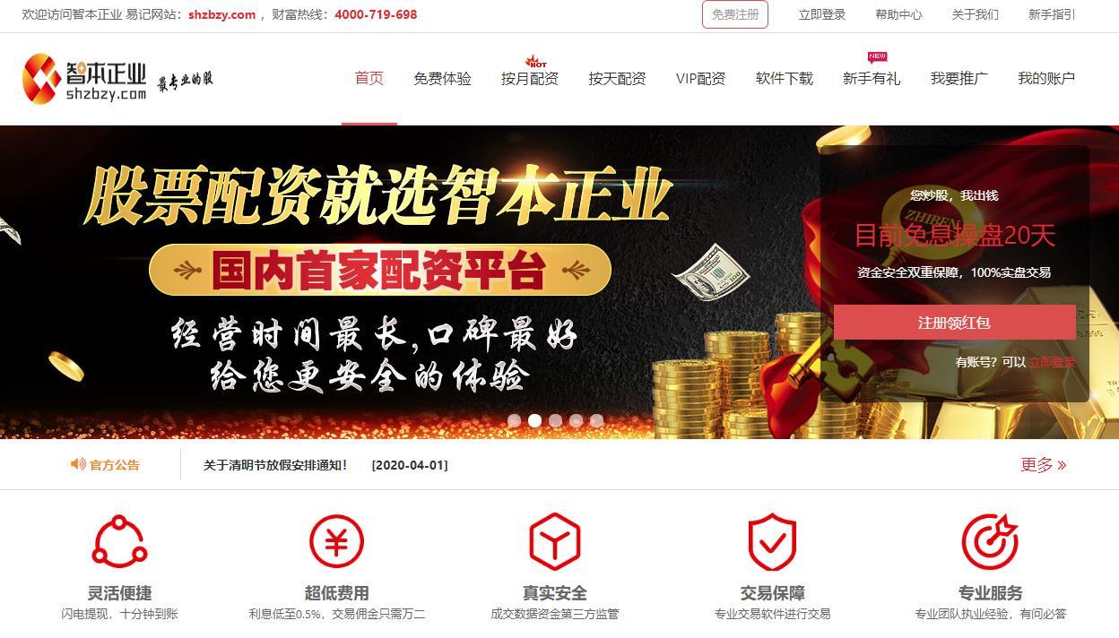 监管层严查场外配资，股票配资网站及公司风控加强
