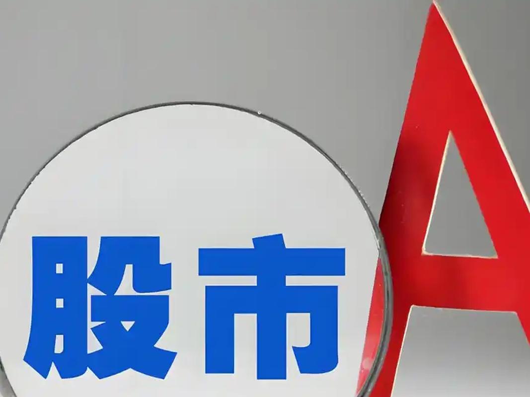 机构资金主导下的价值投资_A股市场转型_中国股市现状2026