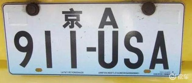蓝底白字车牌_黄底黑字车牌_车牌摇号中签率