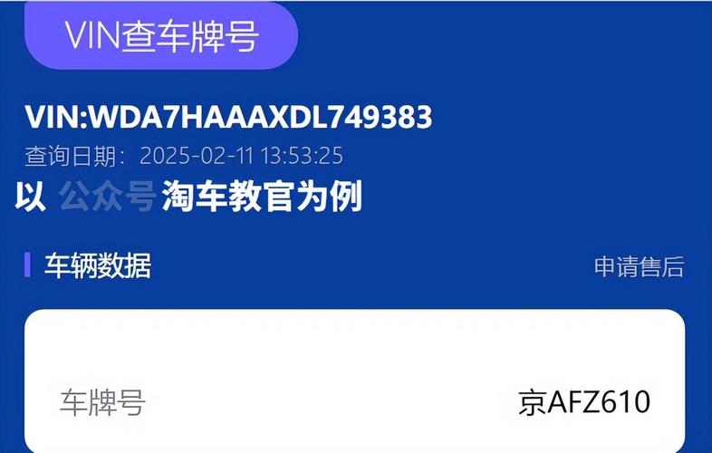 车牌号查询全指南！编码规则、类型及应用场景都在这