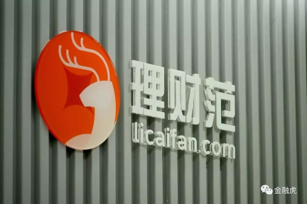 理财范网贷平台信息披露_理财范官网收益_理财范北京市网贷行业协会认证