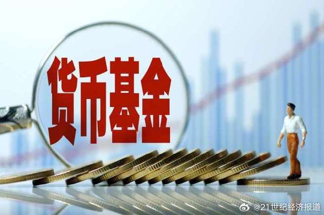 理财管理费怎么省？摊余成本法新基金获批，买基金前必看