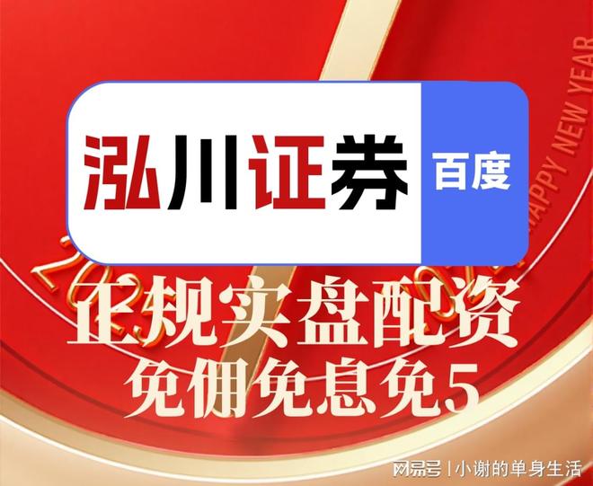 配资炒股：账户开通条件及风险，你知道多少？