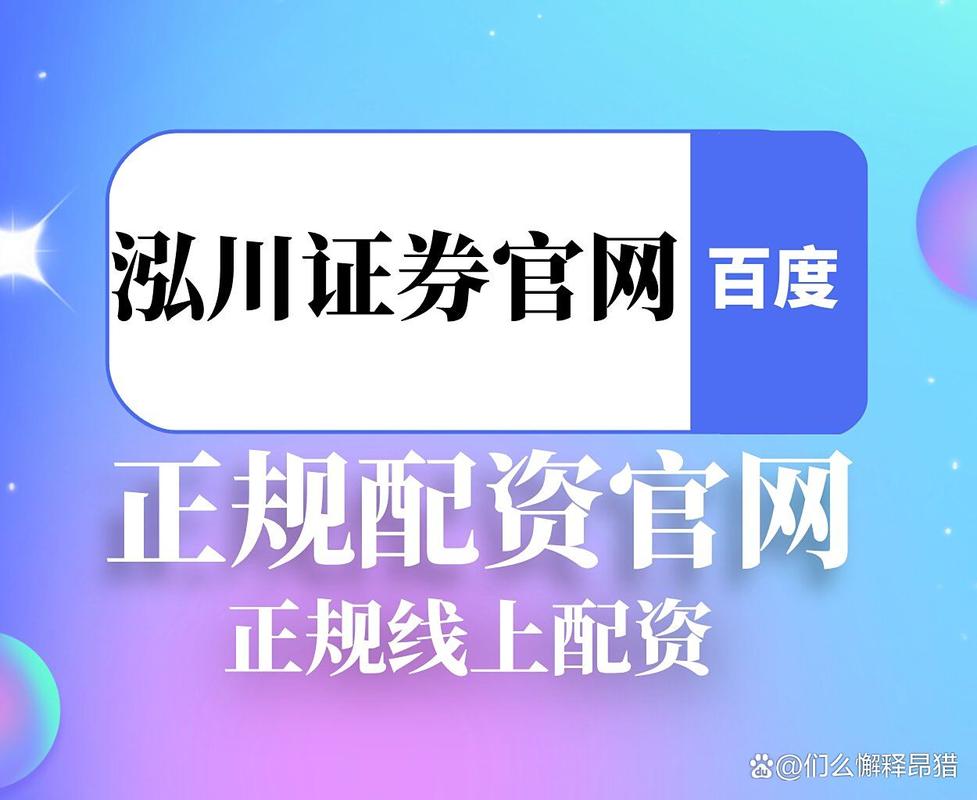 配资炒股_配资账户是什么意思_配资账户开通条件
