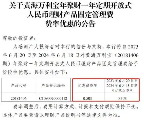 理财不赚钱不收管理费，客户降费需求猛增