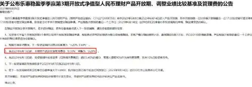 新发理财产品业绩比较基准下滑_理财 产品管理费_银行理财产品管理费下降
