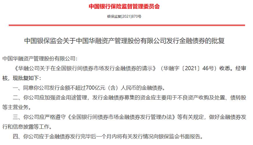 华融道理财安全吗相关问题_中国华融战略投资_中国华融盈利警告