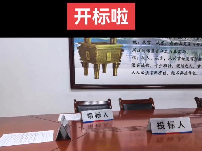 开标截止时间相关规定及开标程序的问题解答
