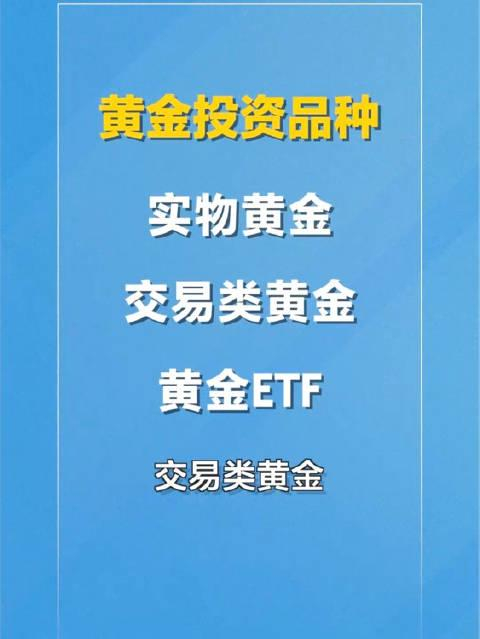 黄金预定价交易平台风险_投资黄金方法_黄金定投1年收益表