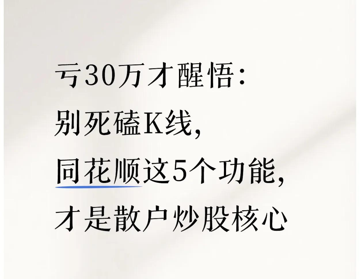 手机公式选股_K线技术分析散户亏损_筹码分布主力资金流向