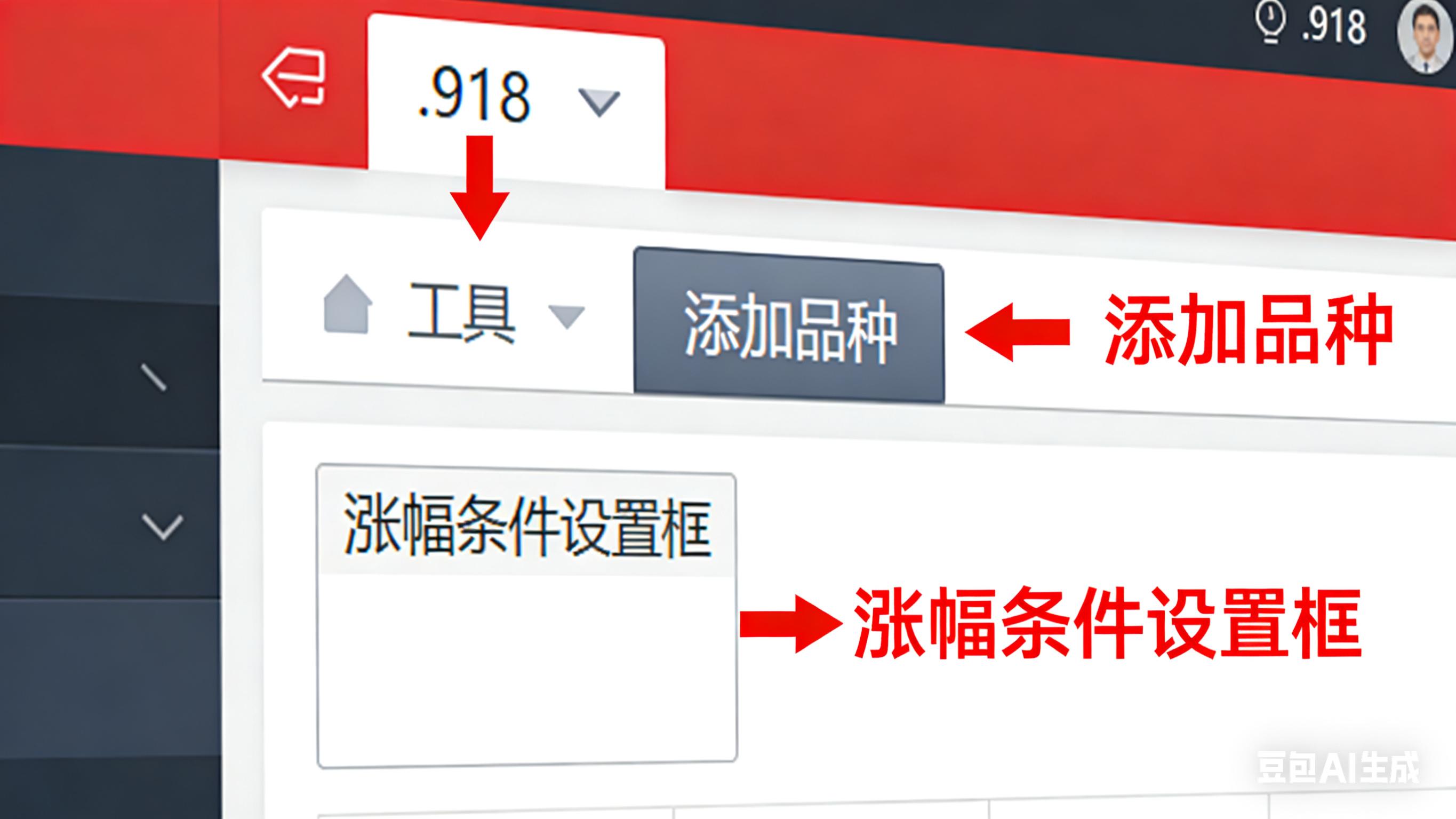 通达信预警_自动盯盘A股实战_手机公式选股