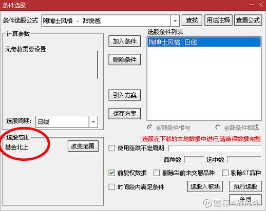 手机公式选股_问财工具的正确使用方法_同花顺问财