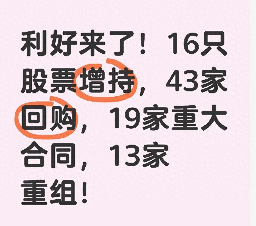 发行股份买资产是利好还是利空？一文看懂
