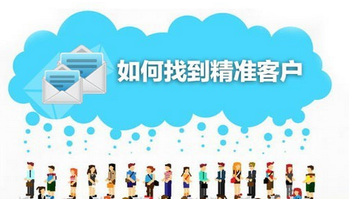 做支付行业怎么找客户？三招让你天天开单