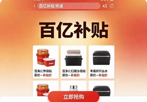 源头直供模式分析_淘宝买东西一定要交保证金吗_拼多多低价商品逻辑