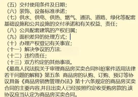 商品房认购协议书样本，含甲乙双方信息及协议编号