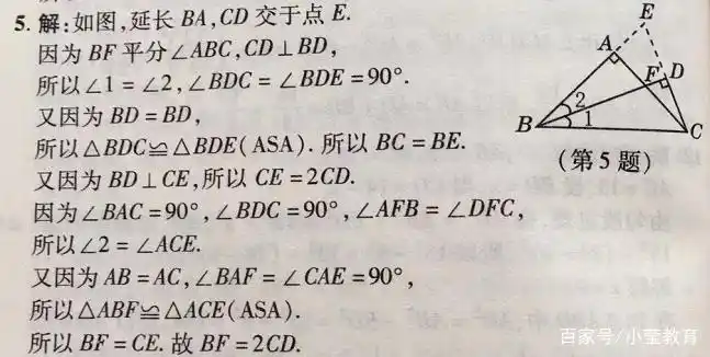 等腰三角形的三线合一_初二数学等腰三角形三线合一解题技巧_等腰三角形三线合一解题方法