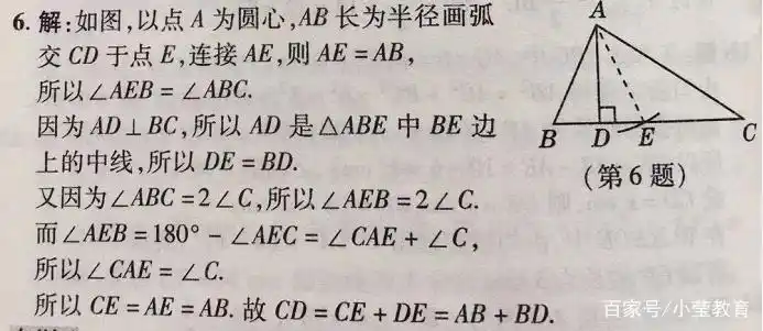 初二数学等腰三角形三线合一解题技巧_等腰三角形三线合一解题方法_等腰三角形的三线合一