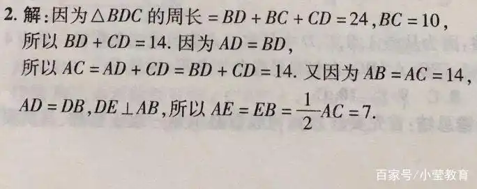 等腰三角形的三线合一_等腰三角形三线合一解题方法_初二数学等腰三角形三线合一解题技巧