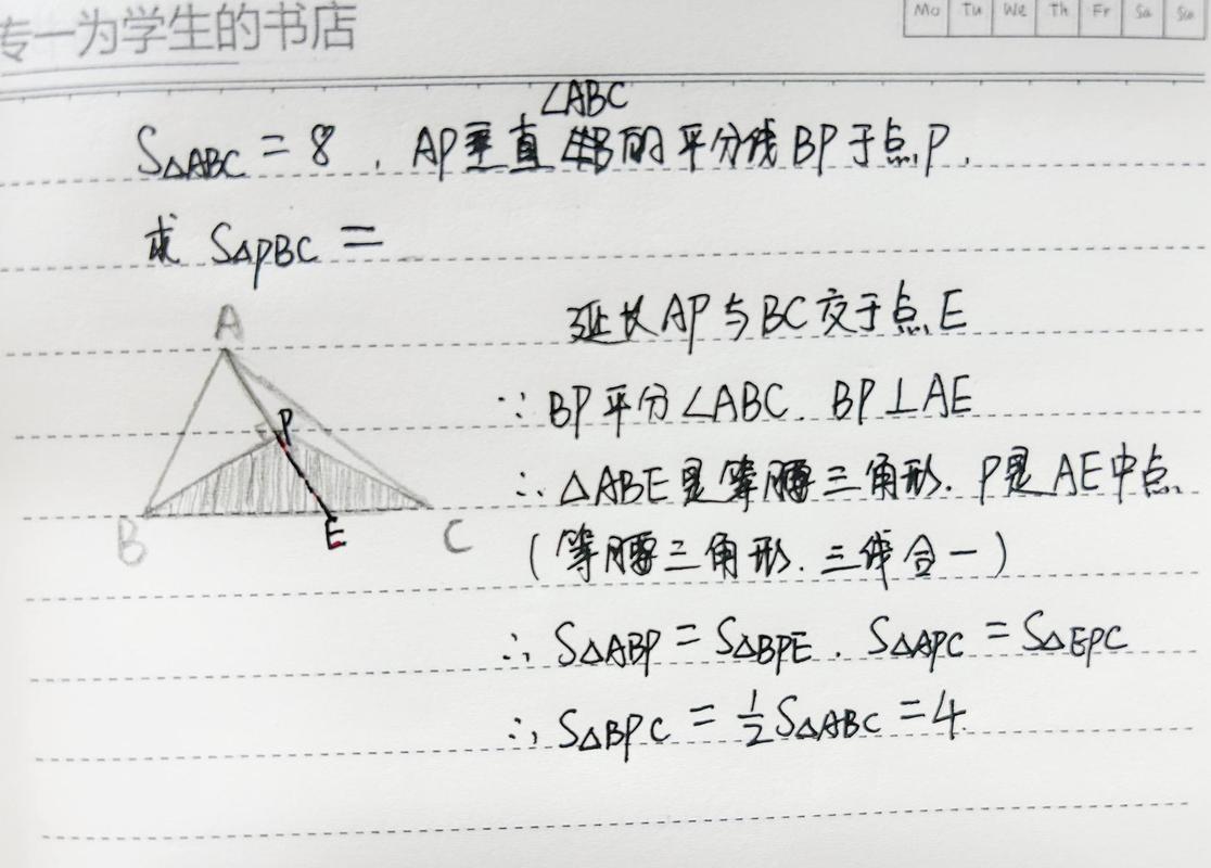 等腰三角形三线合一解题方法_等腰三角形的三线合一_初二数学等腰三角形三线合一解题技巧