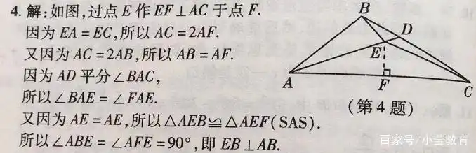 初二数学等腰三角形三线合一解题技巧_等腰三角形三线合一解题方法_等腰三角形的三线合一