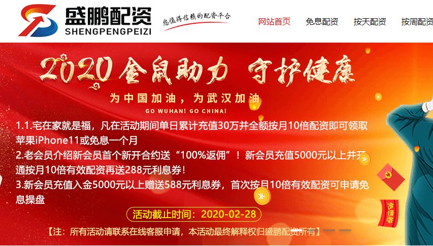 场外配资非法行为_线上配资陷阱风险_炒股股票配资网站