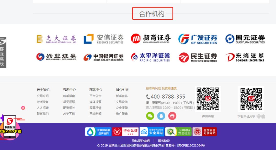 线上配资陷阱风险_炒股股票配资网站_场外配资非法行为