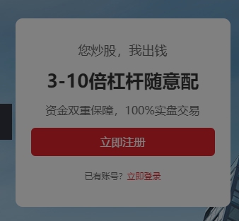 熟人可做低调谨慎_炒股10倍杠杆软件_严监管下的场外配资