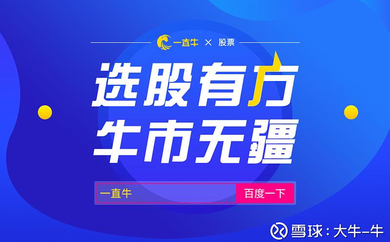 168配资：牛市买蓝筹，券商回调就是上车机会