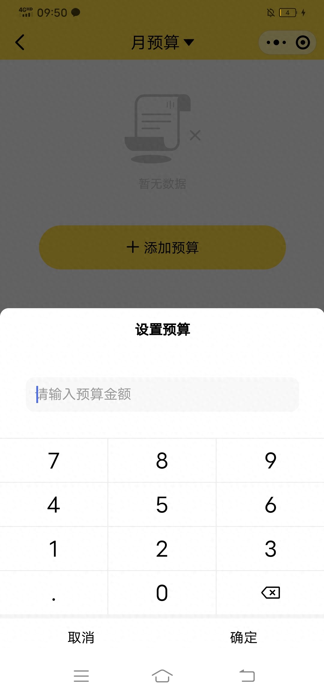 月月光?用网易理财网易有钱记账,3亿人已开始管钱 月月光?用网易理财网易有钱记账,3亿人已开始管钱
