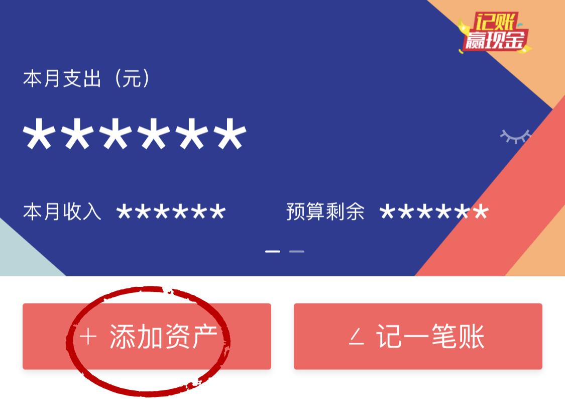 网易理财网易有钱_随手记网易有钱小薯条_记账APP推荐