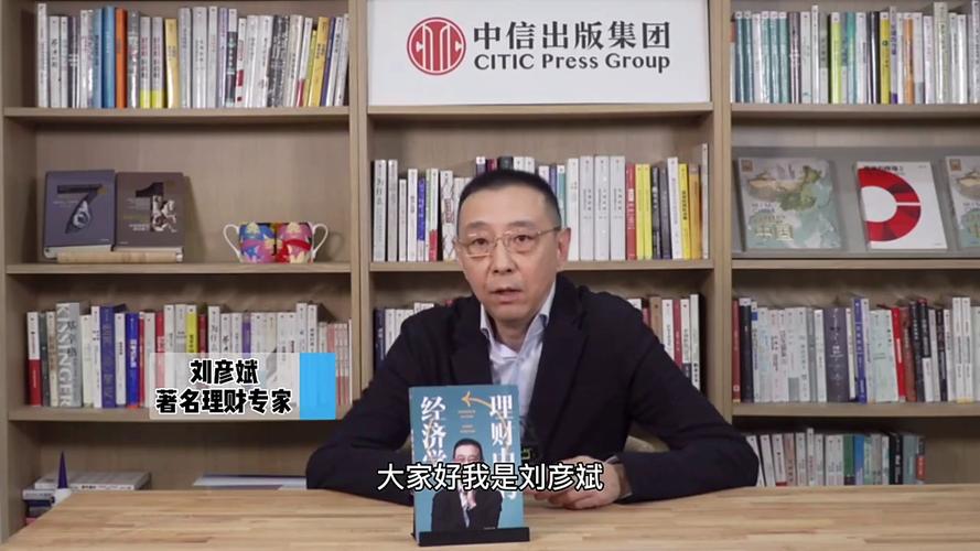 跟刘彦斌学理财:节流还是开源?普通人的钱该怎么管 跟刘彦斌学理财:节流还是开源?普通人的钱该怎么管