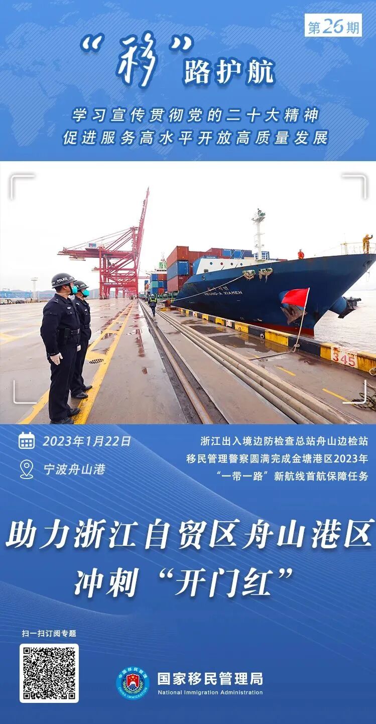 舟山自贸区前景：金塘港区新航线带来外贸活力