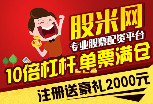 7月炒股投资必看翻身策略，股票配资网站股米为你解读