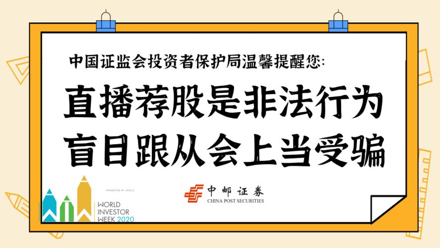 网信理财灯谜_处置不实信息非法荐股虚拟货币交易