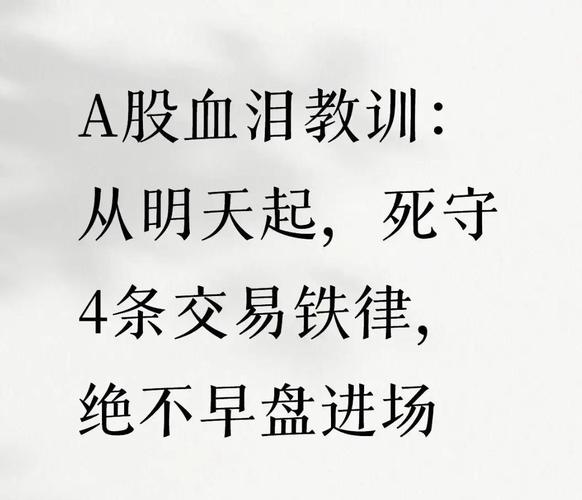 抄股配资_A股新手避坑技巧_散户炒股铁律