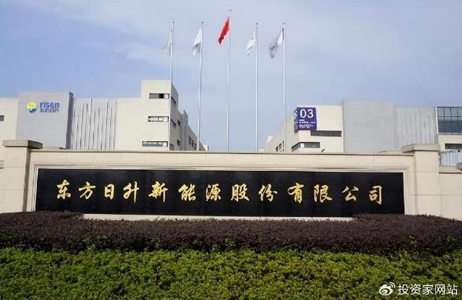 东方日升是个黑厂_东方日升连续七个季度亏损_东方日升储能业务发展分析