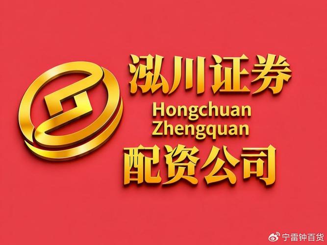 泓川证券综合实力第一_国内股票配资_优质券商排行榜