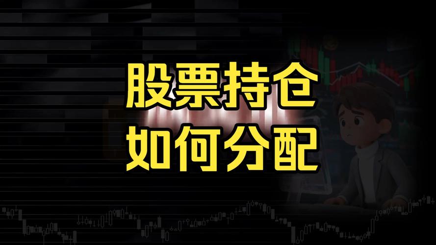 炒股怎么玩_股票新手避坑指南_股票入门基础概念