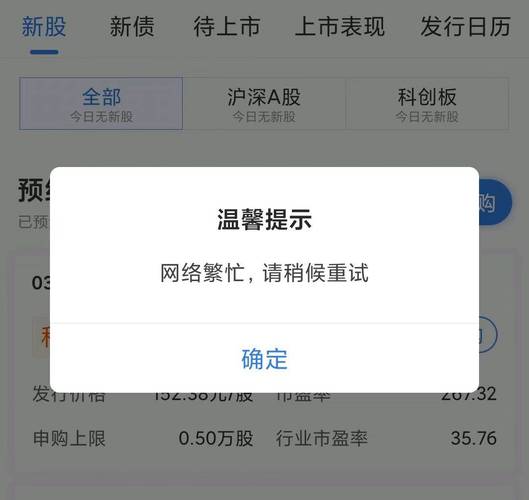 股市下午3点后还能交易？券商紧急提醒：别让自动理财耽误了