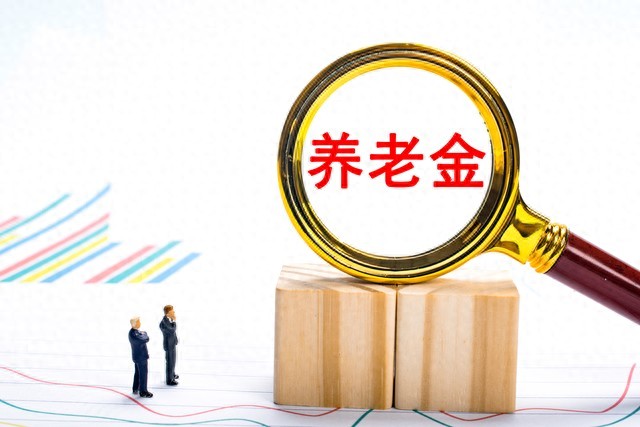 退休老人热议养老金上调,相同工龄上涨金额咋差这么多? 退休老人热议养老金上调,相同工龄上涨金额咋差这么多?