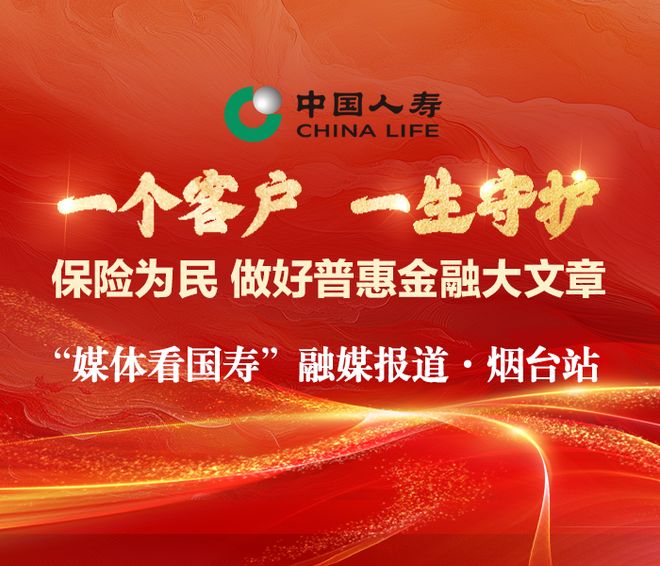 烟台人找国寿电话？这篇文章告诉你服务热线与网点详情