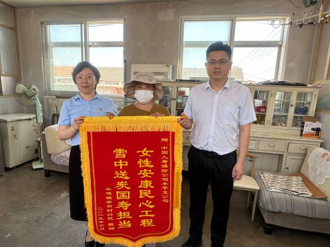 中国人寿烟台分公司 普惠金融 保险服务_中国人寿保险股份有限公司烟台分公司电话