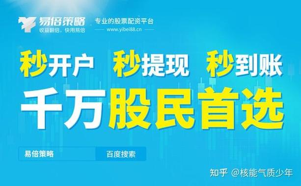 想了解易倍策略？配资本地玩法点买A股详细说明来了