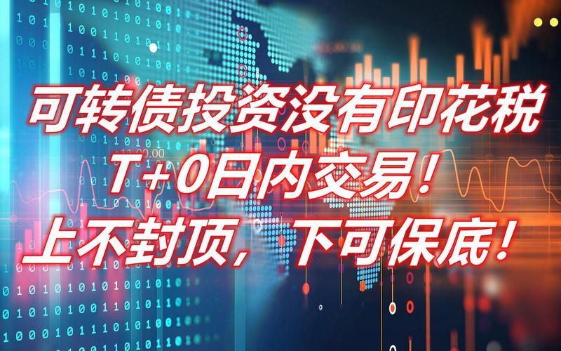 买可转债要交印花税吗 普通个人投资者交易税费相关解答
